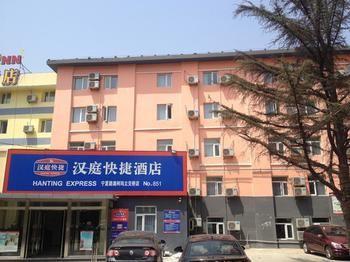 Qingdao Hanting Hotel - Ningxia Road المظهر الخارجي الصورة
